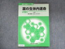 ネオメディカル NEO 薬学シリーズ2 薬の生体内運動 改訂6版 状態良い 2015 012m3C
