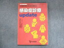 日本医師会 生涯教育シリーズ87 感染症診療 update 状態良い 2014 016S3C