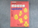 日本医師会 生涯教育シリーズ87 感染症診療 update 状態良い 2014 016S3C