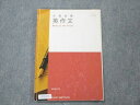 UY19-134 いいずな書店 入試必携 英作文 Write to the Point 三訂版 2016 竹岡広信 07m1B