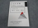 アガルートアカデミー 司法試験 2021 短答過去問解析講座 令和3年 憲法 民法 刑法 2021年合格目標 未使用 ☆ 017m4D