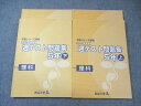 四谷大塚 小5 予習シリーズ準拠 2019年度実施 週テスト問題集 理科 上/下 状態良品 計2冊 030M2D