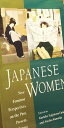 Japanese Women: New Feminist Perspectives on the Past, Present, and Future