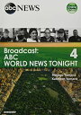 Broadcast:ABC WORLD NEWS TONIGHT: 映像で学ぶABCワールドニュース (4)