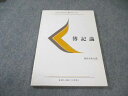 慶應義塾大学 通信教育 簿記論 未使用品 2017 010s4B