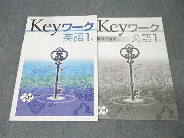 塾専用 中学1年 Keyワーク 英語【光村図書準拠】 未使用 012S5Bのサムネイル