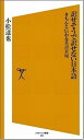 訳せそうで訳せない日本語 きちんと伝わる英語表現 (ソフトバンク新書 62)