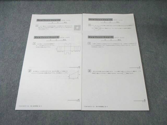 SAPIX 小6 ニューイヤーサピックス 算数 【計4回分】 未使用品 2024 005s2C