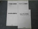 電子開発学園 ITの職業と情報倫理/AIの活用と開発手法/アプリケーション開発技術等 2022 計4冊 029M4C