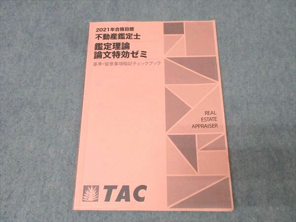 TAC ư  ʸø ࡦαջŵå֥å 2021ǯɸ 005s4D