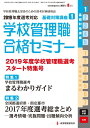 別冊教職研修 2017年 08 月号