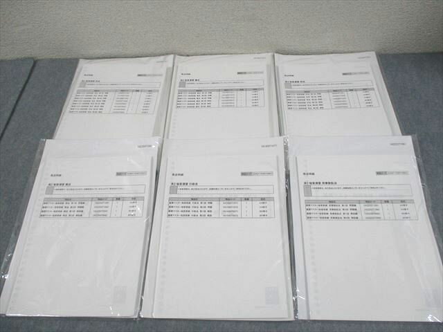 伊藤塾 司法試験 基礎マスター 短答演習 憲法/民法/行政法 等 2022年合格目標 テスト計16回 未使用品/..