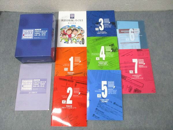 アルク 英語学習アカデミックパック TOEIC TEST スターターキット Kit0〜7等【書き込み無し】 2014/201..