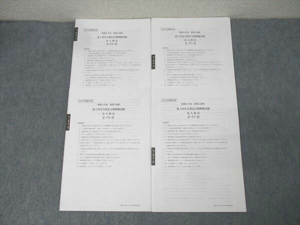 ʤ縶 ιֺ 14 Ƚϵ ˡˡ ƥȷ4ʬå 2021ǯɸ ̤ 021S4C