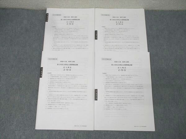 ʤ縶 ιֺ 14 Ƚϵ ˡˡ ƥȷ4ʬå 2022ǯɸ  022S4C