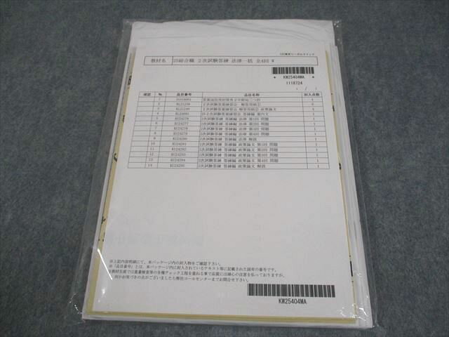 LEC꡼ޥ 澮ȿǻ 2 ˡΧ 2025ǯɸ ƥȷ8 ̤/̤ 024S4D