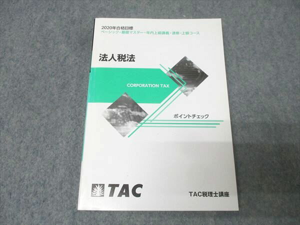 TAC ιֺ ˡˡ ݥȥå 2020ǯɸ  014s4B