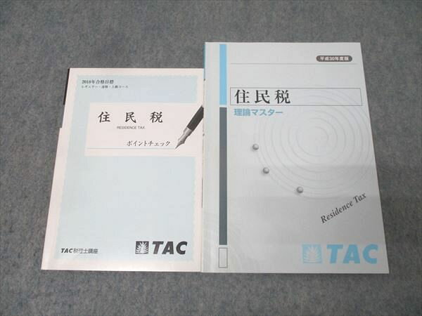 TAC ιֺ ̱ ޥ/ݥȥå 2018ǯɸå 2 018m4C