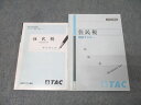 TAC 税理士講座 住民税 理論マスター/ポイントチェック 2018年合格目標セット 計2冊 018m4C