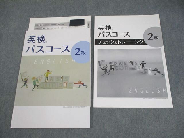 塾専用 英検パスコース 2級 010m5B