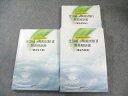 薬学ゼミナール 薬剤師国家試験対応 全国統一模擬試験I〜III (第249回〜第251回) 2022年合格目標 計3冊 060R3D