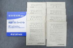 UX26-045 北九州予備校 「北予備」共通テストファイナル 2023年実施 英語/数学/国語/理科/地歴/公民 全教科 50M0C