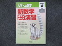 UX90-051 東京出版 大学への数学2019年4月臨時増刊号 飯島康之/坪田三千雄/横戸宏紀/石井俊全/塩繁学/他 07 s1B