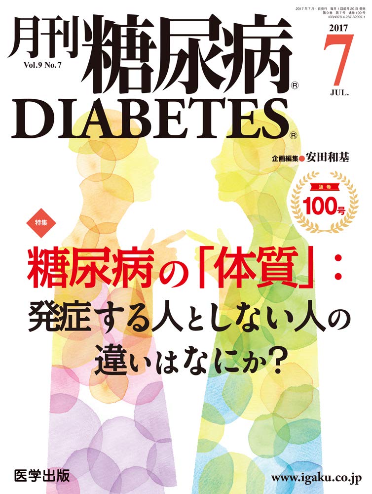 ͽŹ ֥åɥ꡼㤨ַǢ2017ǯ7 Vol.9No.7 ý:Ǣ¤Ρμ:ȯɤͤȤʤͤΰ㤤Ϥʤˤ?פβǤʤ2,969ߤˤʤޤ