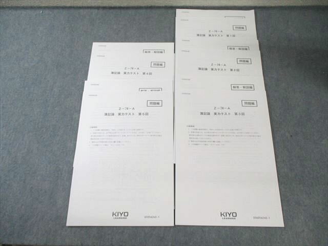 KIYO LEARNING ǥιֺ  ϥƥ 15 ڷ5ʬ 2024ǯɸ ̤ 015S4D