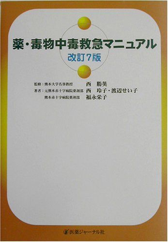 楽天市場】妊婦中毒（本・雑誌・コミック）の通販
