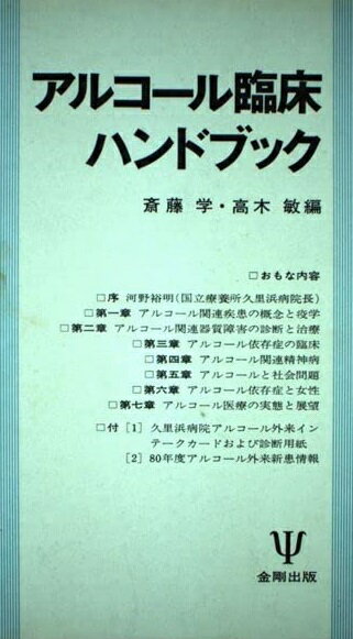 楽天市場】アルコールハンドブックの通販