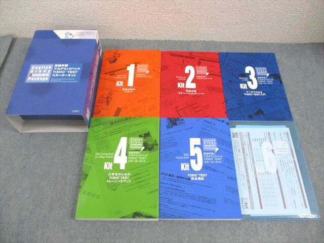 アルク 英語学習アカデミックパック TOEIC TEST スターターキット 中身のみ未使用品 2020 計5冊 CD2枚..