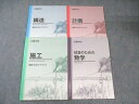 日建学院 建築BASICテキスト 計画/構造/施工/建築のための数学 2019年合格目標 状態良品 計4冊 025S4B