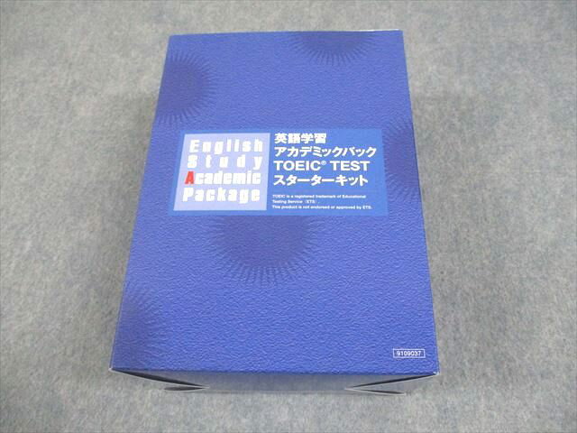 アルク 英語学習アカデミックパック TOEIC TEST スターターキット 未開封/未使用品 084M4D