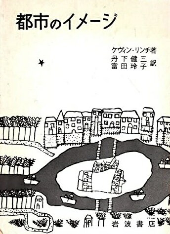 都市のイメージ