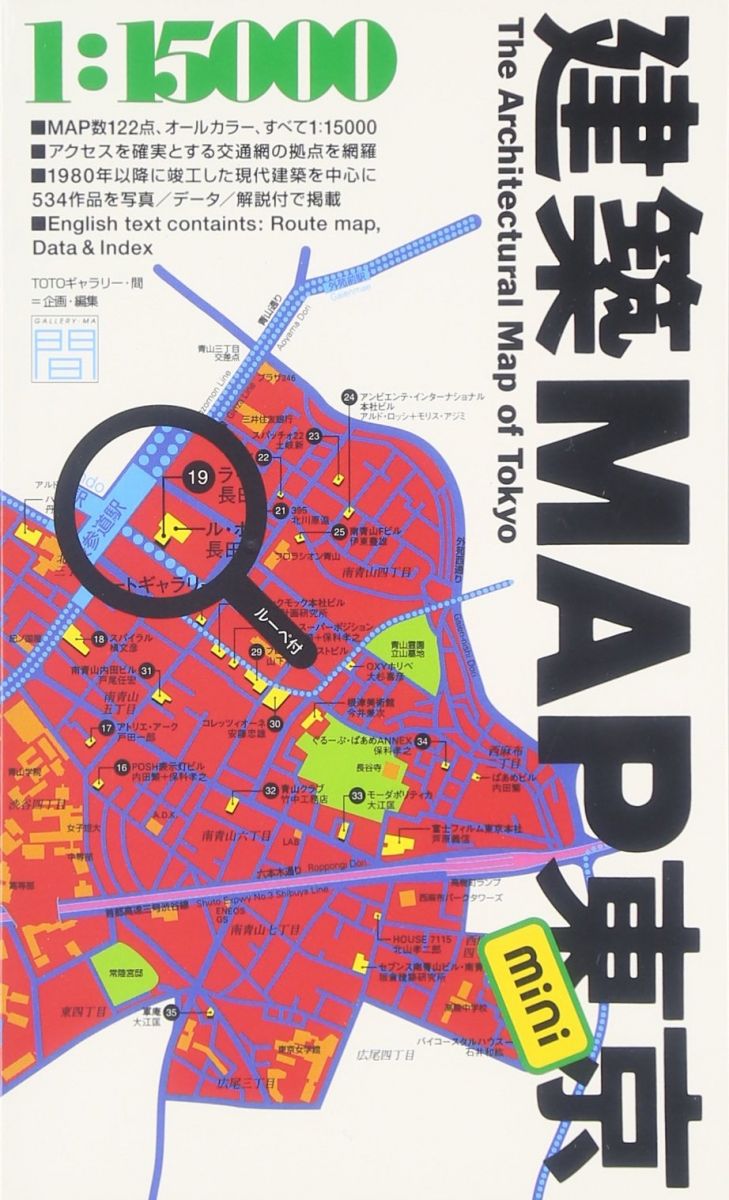 建築MAP東京mini