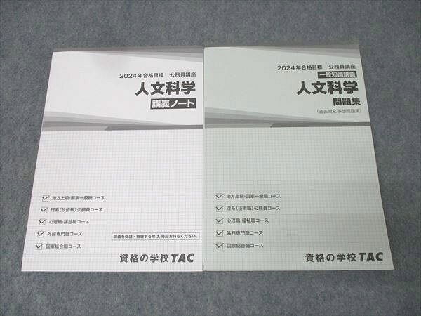 TAC ̳ 翦¾ ʸʳ ֵΡ/꽸 2024ǯɸå 2 037M4B