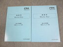 CPA会計学院 公認会計士講座 経営学 Master Key 植田レジュメ 上/下巻 2023年合格目標 未使用品 計2冊 032M4C