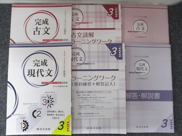 楽天市場】完成現代文の通販