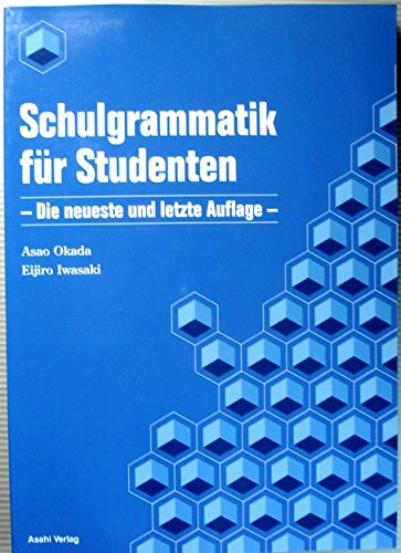 岡田・岩?ドイツ文法(解答なし)