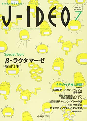 J-IDEO (ジェイ・イデオ) Vol.1 No.3