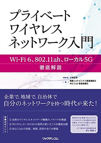 ͽŹ ֥åɥ꡼㤨֥ץ饤١ȥ磻쥹ͥåȥ Wi-Fi 6802.11ah5G ŰפβǤʤ1,709ߤˤʤޤ