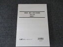 LEC東京リーガルマインド 職種別 最新!傾向対策講座 地方上級 教養択一 状態良い 1冊 018S1B