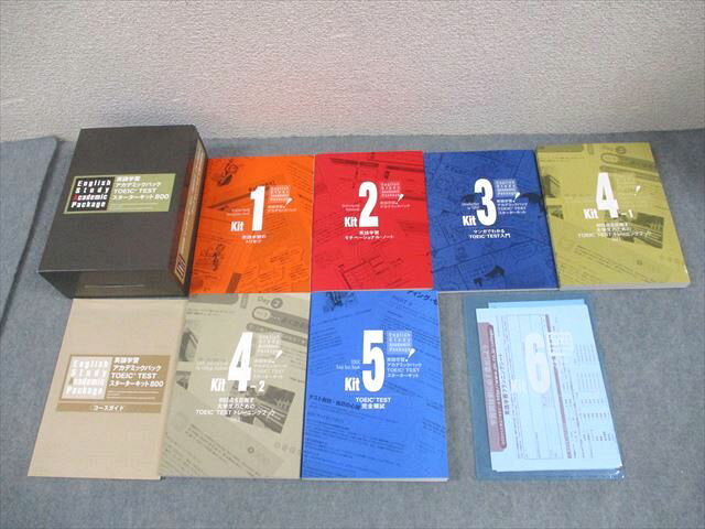 アルク 英語学習アカデミックパック TOEIC TEST スターターキット800 未使用品 2012 計6冊 CD3枚付 072..