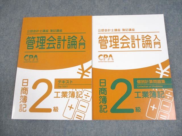 CPA׳ر ǧ׻ιֺ II 2  ƥ  2022ǯɸ ̤ 2 027M4C