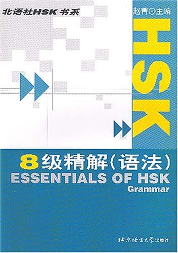 Essentials of HSK - Grammar Zhao， Jing