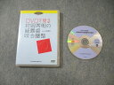 デンタルダイヤモンド社 DVDで見る村岡秀明の総義歯咬合調整 007s3D
