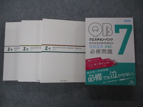 VG05-012 ǥåǥ QB Х չȻ Vol.7 Z-1~3 2023 ɬ 24 ɤ 56R3D