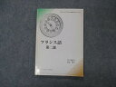 VG05-049 慶應義塾大学 フランス語 第二部 1995 宮下理恵子/鈴木順二 09s6B