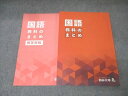 四谷大塚 四科のまとめ 国語 241212-1 テキスト 状態良 014S2C